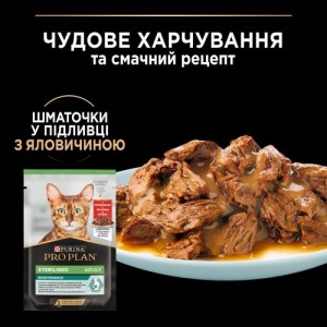 ?  PURINA PRO PLAN STERILISED  ?˲? Ҳ  ?? 85  