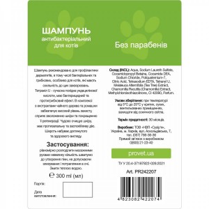 ������� ProVET ��������� ��� ����, ����������������, 300 ��