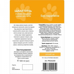 ������� ProVET ��������� ��� ����, ������� �������� � ����, 300 ��