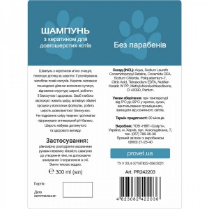 ������� ProVET ��������� ��� ������������ ���� � ���������,  300 ��