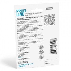 ����� Provet Profiline ��� ���� 4-8 ��, 1 ������ 1,0 �� (���������������)
