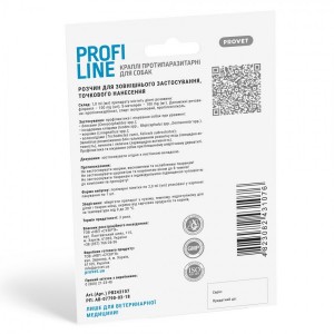 ����� Provet Profiline ��� ����� 10-20 ��, 1 ������ 2,0 �� (���������������)