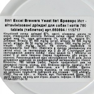 ³����� 8in1 Excel �Brewers Yeast� ��� ����� �� ����, ����� ����� � ��������, 780 �� (��� ���� �� �����)