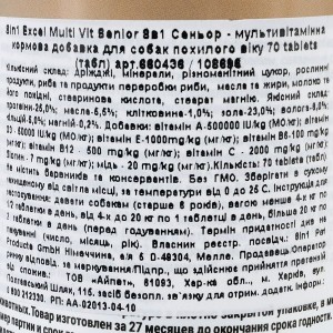 ³����� 8in1 Excel �Multi Vitamin Senior� ��� ����� �����, 70 �� (�����������)