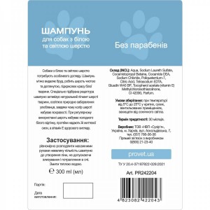 ������� ProVET ��������� ��� ����� � ���� �� ������ ������, 300 ��
