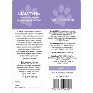 ������� ProVET ��������� ��� ������������ �����, � ���������, 300 ��
