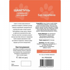 ������� ProVET ��������� ��� �������, � ��������, 300 ��