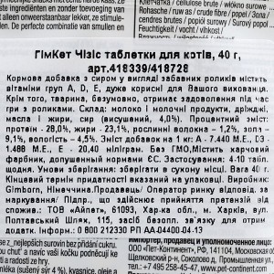  GimCat  ,  ,  , 40 