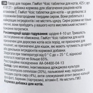  GimCat  ,  , 425 , 80 