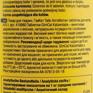 ³����� GimCat ��� ����, ��������� ��������, 425 �