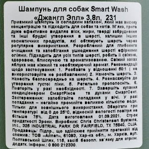 ������� Chris Christensen Smart Wash 50 Jungle Apple ��� ����� �� ����, ������, 3.8 �