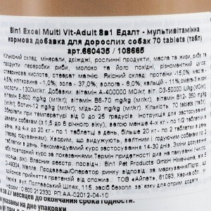³ 8in1 Excel Multi Vitamin Adult   , 70  ()