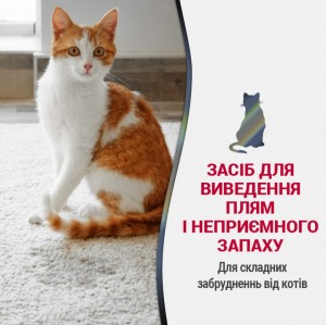 ����� 8in1 NM ADV Cat S&O Elimin Spray Lemon ��� ����, �������� ���� �� �������, � ��������� ��������, ������ ������, 946 ��
