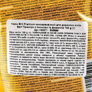 ������� ���� Brit Premium Cat Pouch ��� ����, � ������� � �������, 100 �