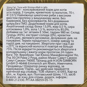   GimCat Shiny Cat  ,   , 70 