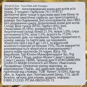 ������� ���� GimCat Shiny Cat Superfood ��� ����, ������ �� ������, 70 �