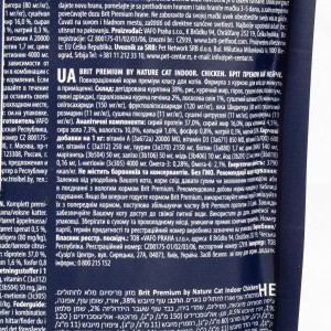 ����� ���� Brit Premium Cat by Nature Indoor ��� ����, �� ������ � ���������, � ������, 1500 �
