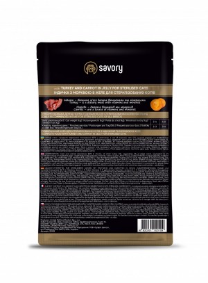   Savory   ,     , , 85 