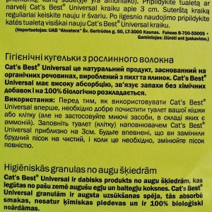 ���������� Cat�s Best Universal ��� �������� ������, ��������, 40 �/22 ��