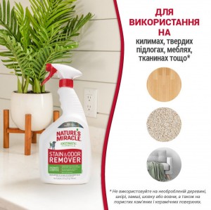 ����� 8in1 NM Dog Stain&Odor Remover Spray ��� �����, ��� �������� ���� �� �������, 709 ��