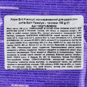 ������� ���� Brit Premium Cat Pouch ��� ����, � ������, 100 �
