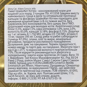 ������� ���� GimCat Shiny Kitten ��� �������, ������, 70 �