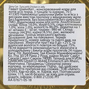 ������� ���� GimCat Shiny Cat ��� ����, ������ �� �����, 70 �