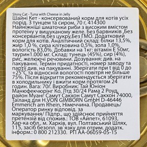   GimCat Shiny Cat  ,   , 70 
