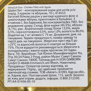   GimCat Shiny Cat Superfood  ,   , 70 