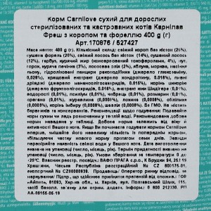   Carnilove Fresh Carp & Trout   , , 400 