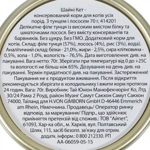 ������� ���� GimCat Shiny Cat Filet ��� ����, ������ �� ������, 70 �