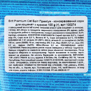 ������� ���� Brit Premium Cat Pouch ��� �������, � ������, 100 �