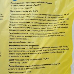 ó㳺������ ���������� ������� Sani Pet ������� ��� ����, ����������, 5 ��